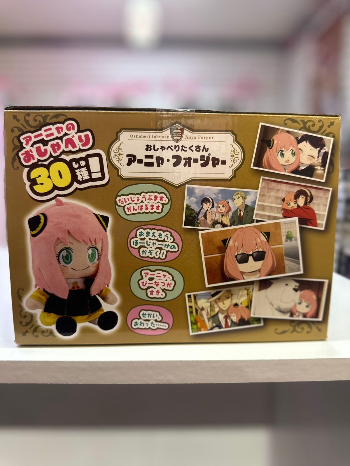 Amazon.co.jp: セガトイズ(SEGA TOYS) SPY×FAMILY おしゃべりたくさん